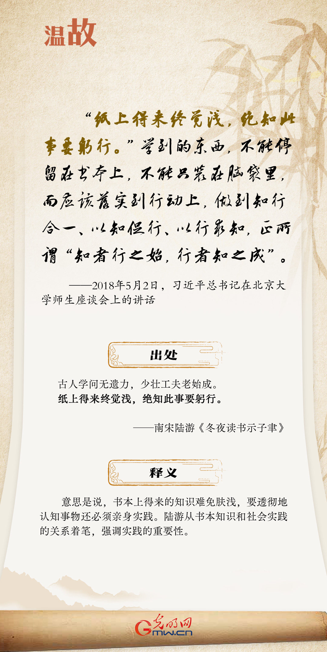 開(kāi)學(xué)第一課丨總書(shū)記古語(yǔ)“勸學(xué)”:實(shí)踐篇