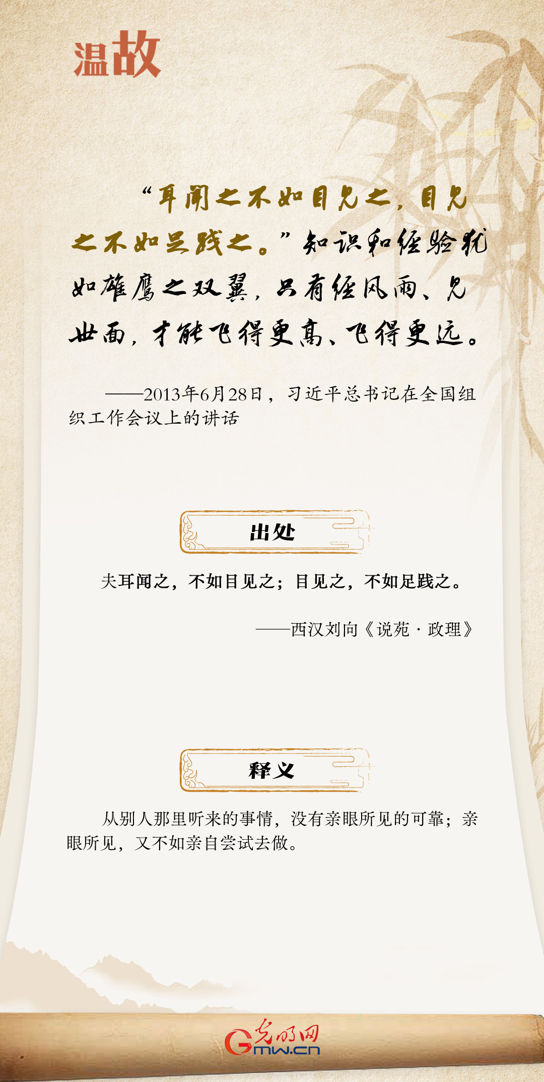 開(kāi)學(xué)第一課丨總書(shū)記古語(yǔ)“勸學(xué)”:實(shí)踐篇