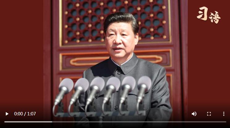 習(xí)語｜&ldquo;正義必勝！和平必勝！人民必勝！&rdquo;