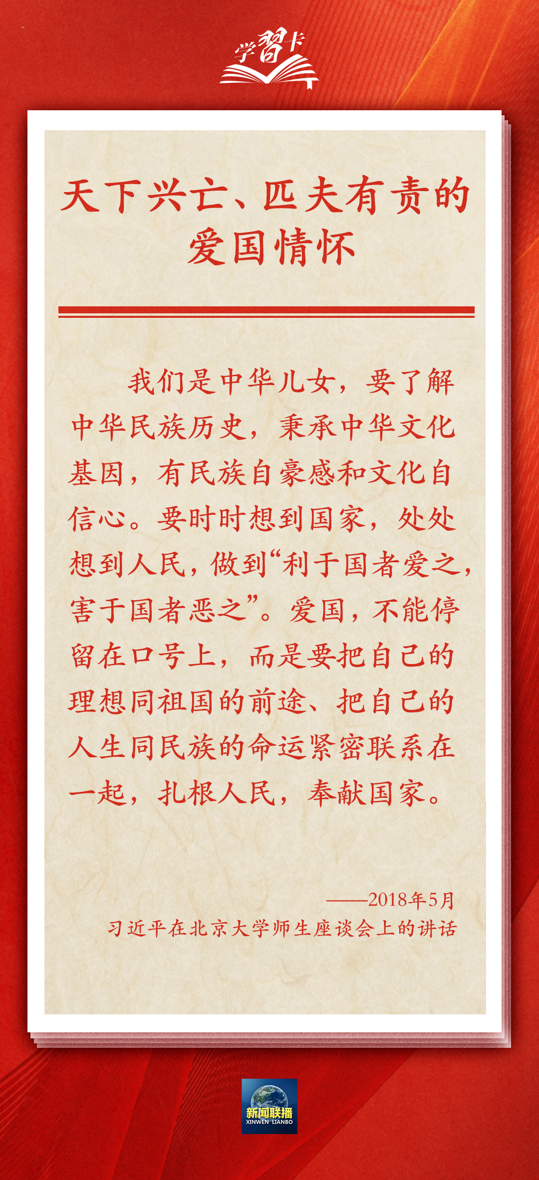 學(xué)習(xí)卡丨偉大抗戰(zhàn)精神，是中國人民彌足珍貴的精神財(cái)富