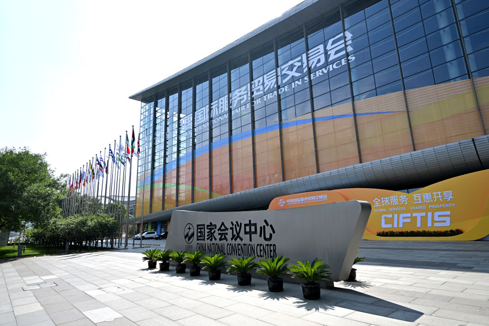 開(kāi)放引領(lǐng)發(fā)展 合作共贏未來(lái)&mdash;&mdash;習(xí)近平主席向2023年中國(guó)國(guó)際服務(wù)貿(mào)易交易會(huì)全球服務(wù)貿(mào)易峰會(huì)的致辭彰顯中國(guó)開(kāi)放合作信心