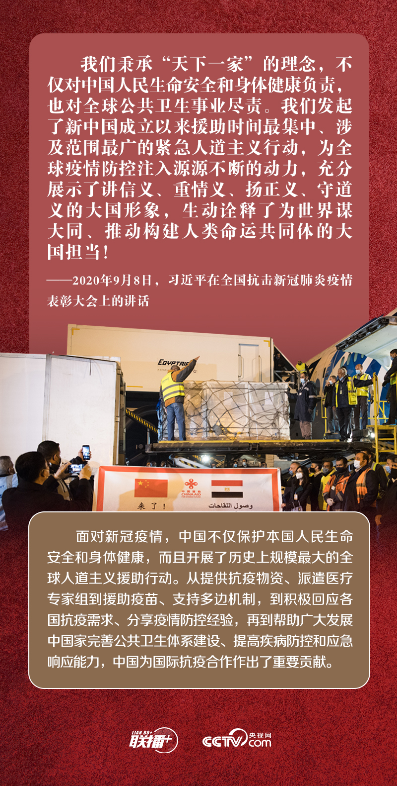 聯(lián)播+｜同紅十字國際委員會(huì)主席會(huì)談，習(xí)近平多次提到這四個(gè)字