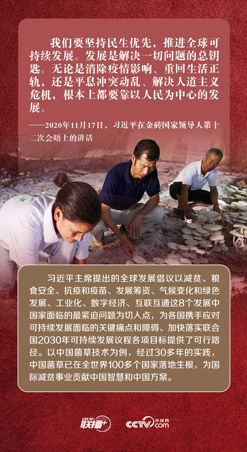 聯(lián)播+｜同紅十字國際委員會(huì)主席會(huì)談，習(xí)近平多次提到這四個(gè)字