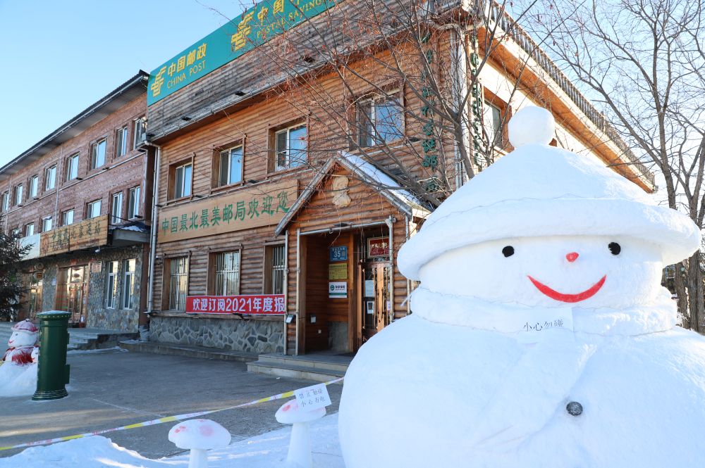 第1視點(diǎn)｜習(xí)近平來(lái)到神州北極