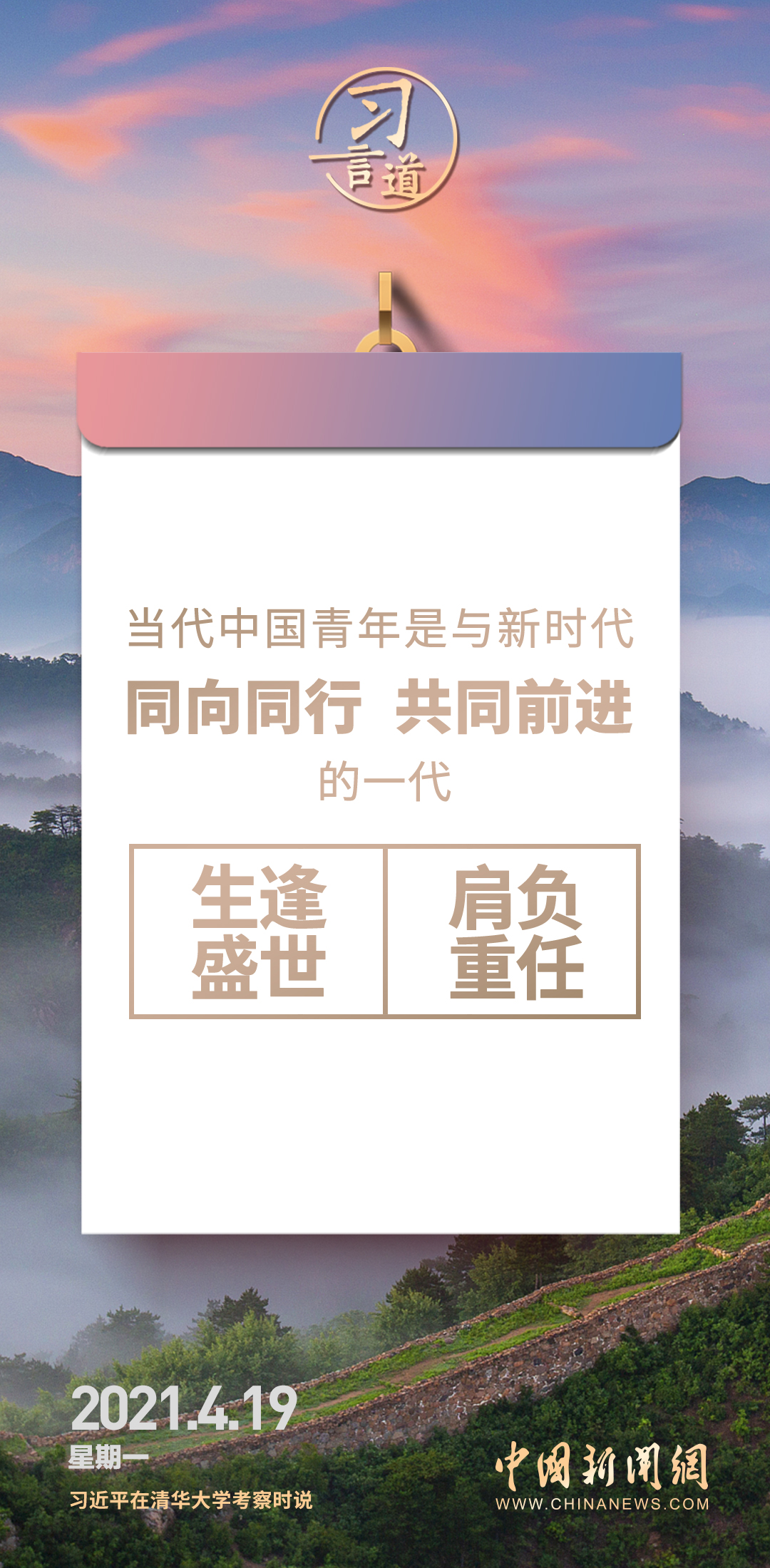 【開學(xué)第一課】習(xí)言道｜要像海綿吸水一樣學(xué)習(xí)知識(shí)