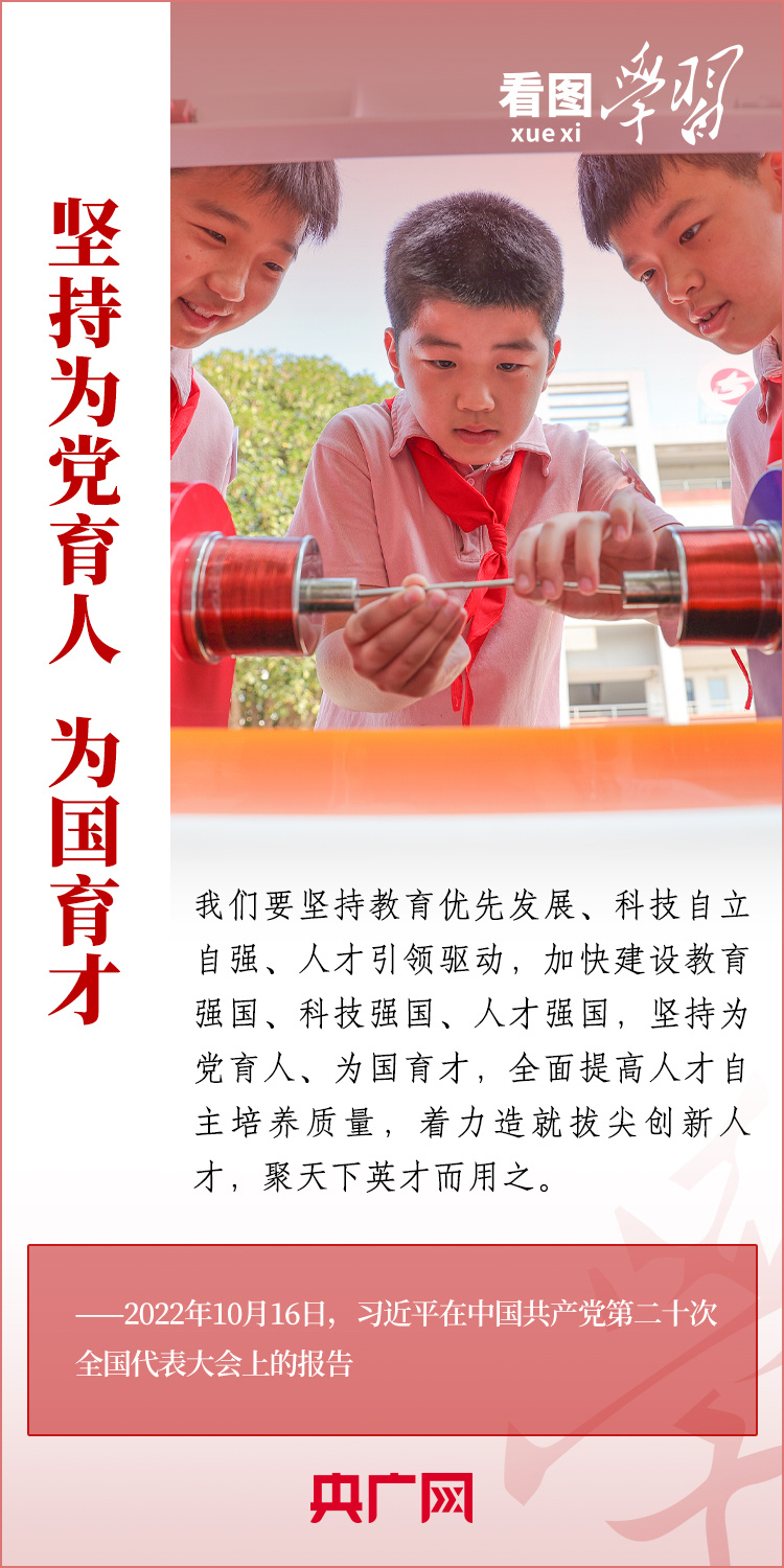 看圖學(xué)習(xí)丨當(dāng)好學(xué)生成長(zhǎng)的引路人 總書記寄語(yǔ)人民教師