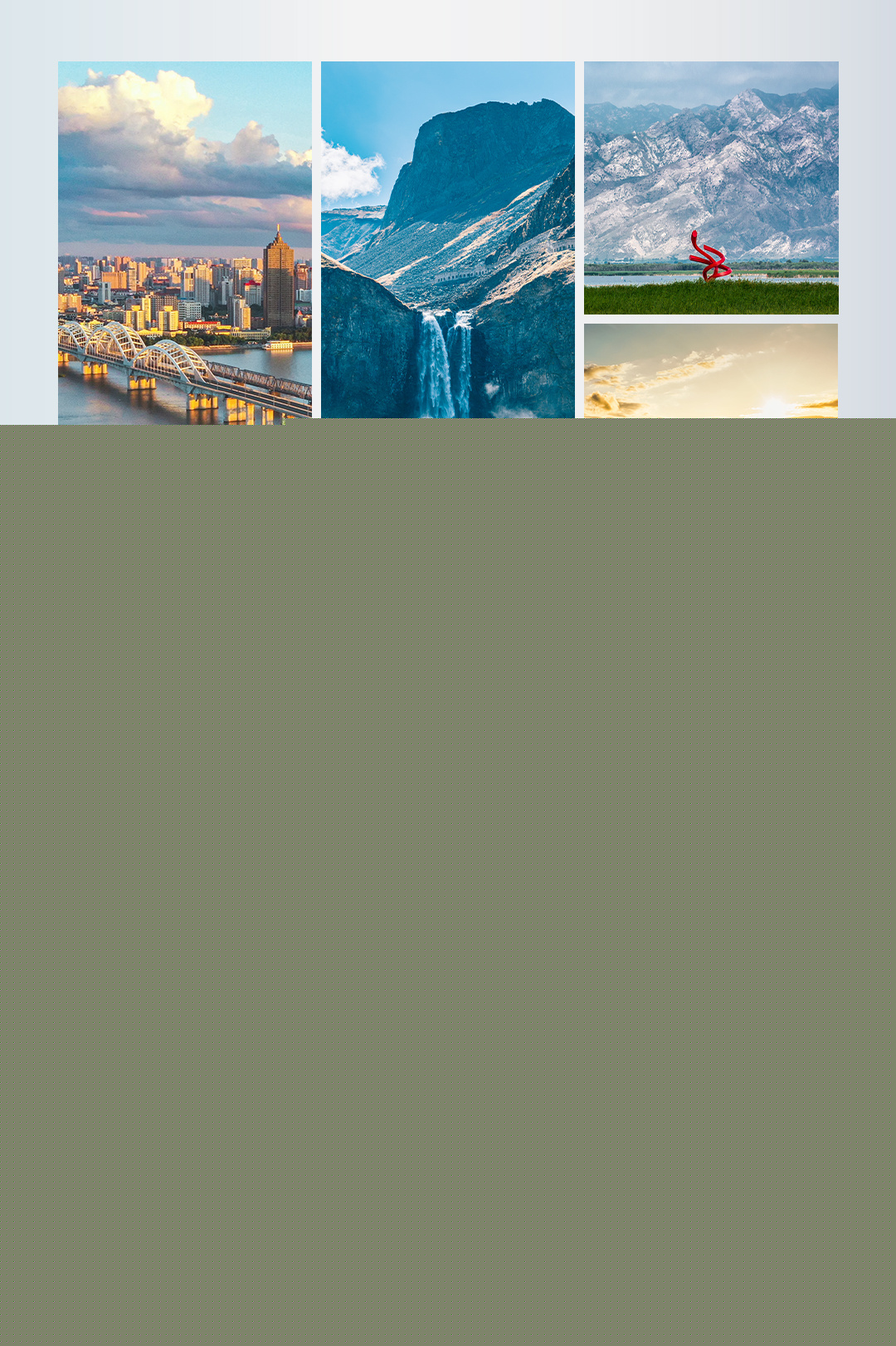 時(shí)政新聞眼丨再開(kāi)東北振興座談會(huì)，這些關(guān)鍵詞引人關(guān)注