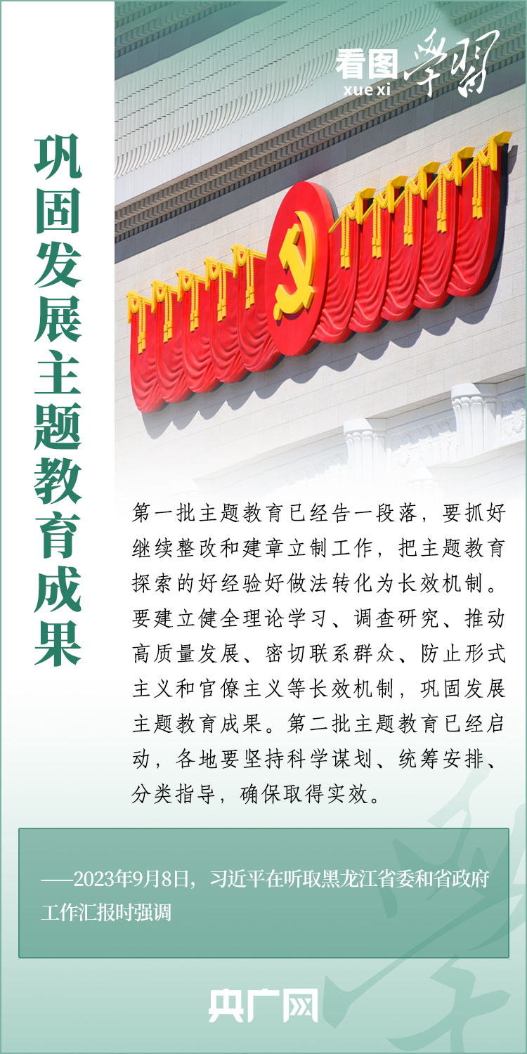 看圖學習丨奮力開創(chuàng)黑龍江高質量發(fā)展新局面