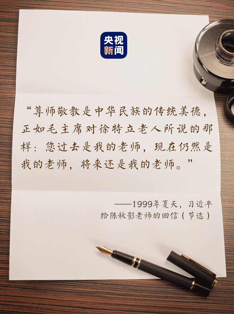 時政微觀察丨國將興，必貴師而重傅