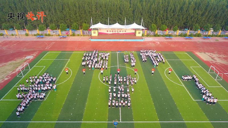 央視快評丨牢記為黨育人、為國育才的初心使命&mdash;&mdash;慶祝第三十九個教師節(jié)