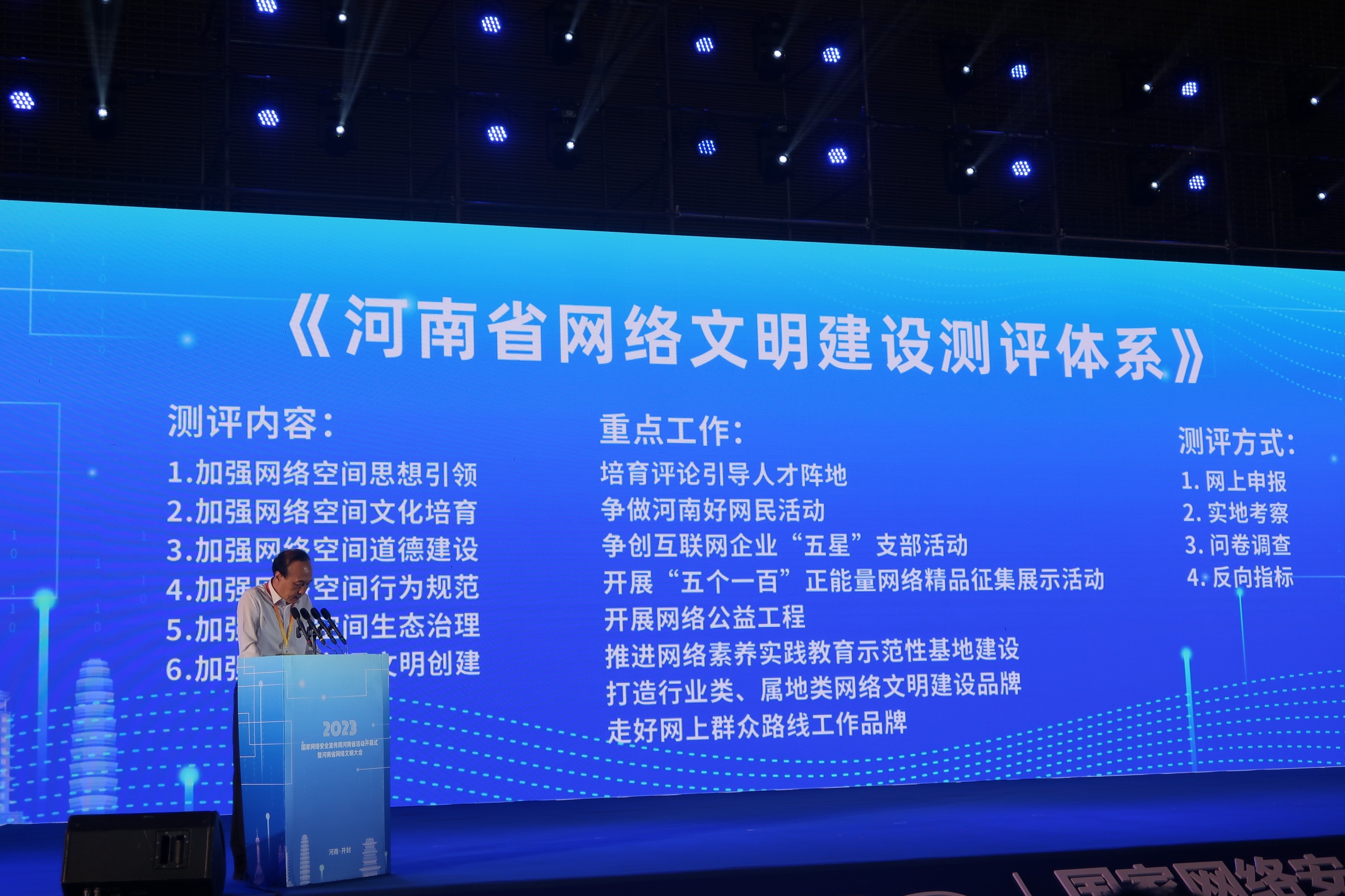 “網(wǎng)絡(luò)安全為人民，網(wǎng)絡(luò)安全靠人民”——河南進(jìn)入“網(wǎng)安周”時(shí)間