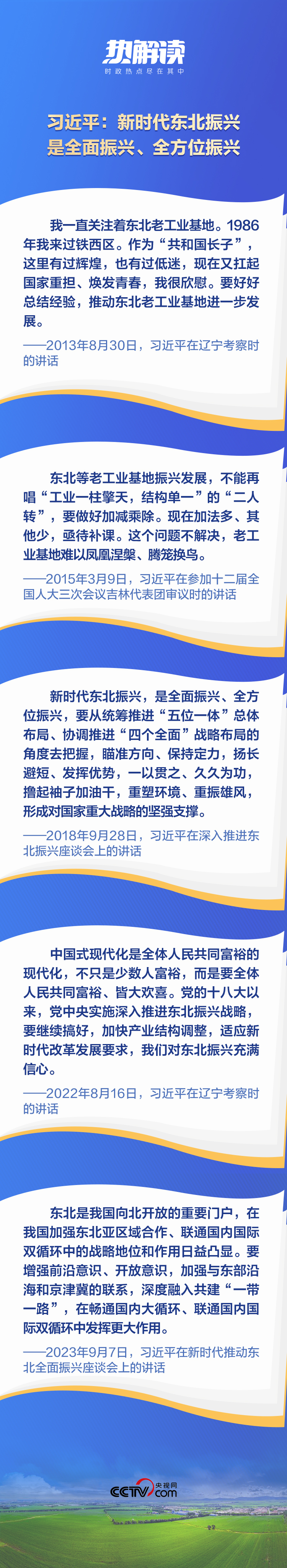 熱解讀丨重要座談會(huì)上，總書記這句話意味深長(zhǎng)