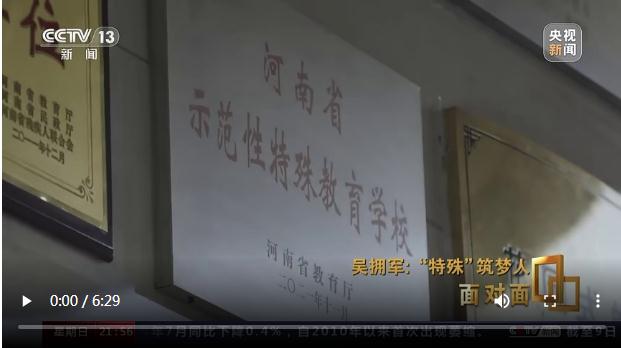 央媒觀豫 | 大山深處，一群特殊孩子的人生，因他而改變！