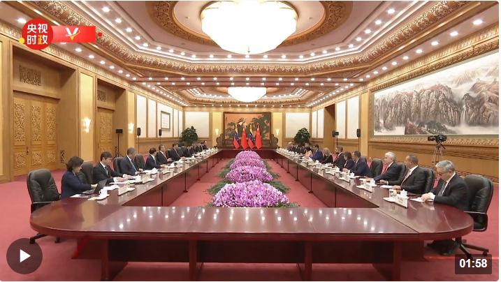 獨(dú)家視頻丨習(xí)近平同委內(nèi)瑞拉總統(tǒng)會(huì)談：將兩國(guó)關(guān)系提升為全天候戰(zhàn)略伙伴關(guān)系