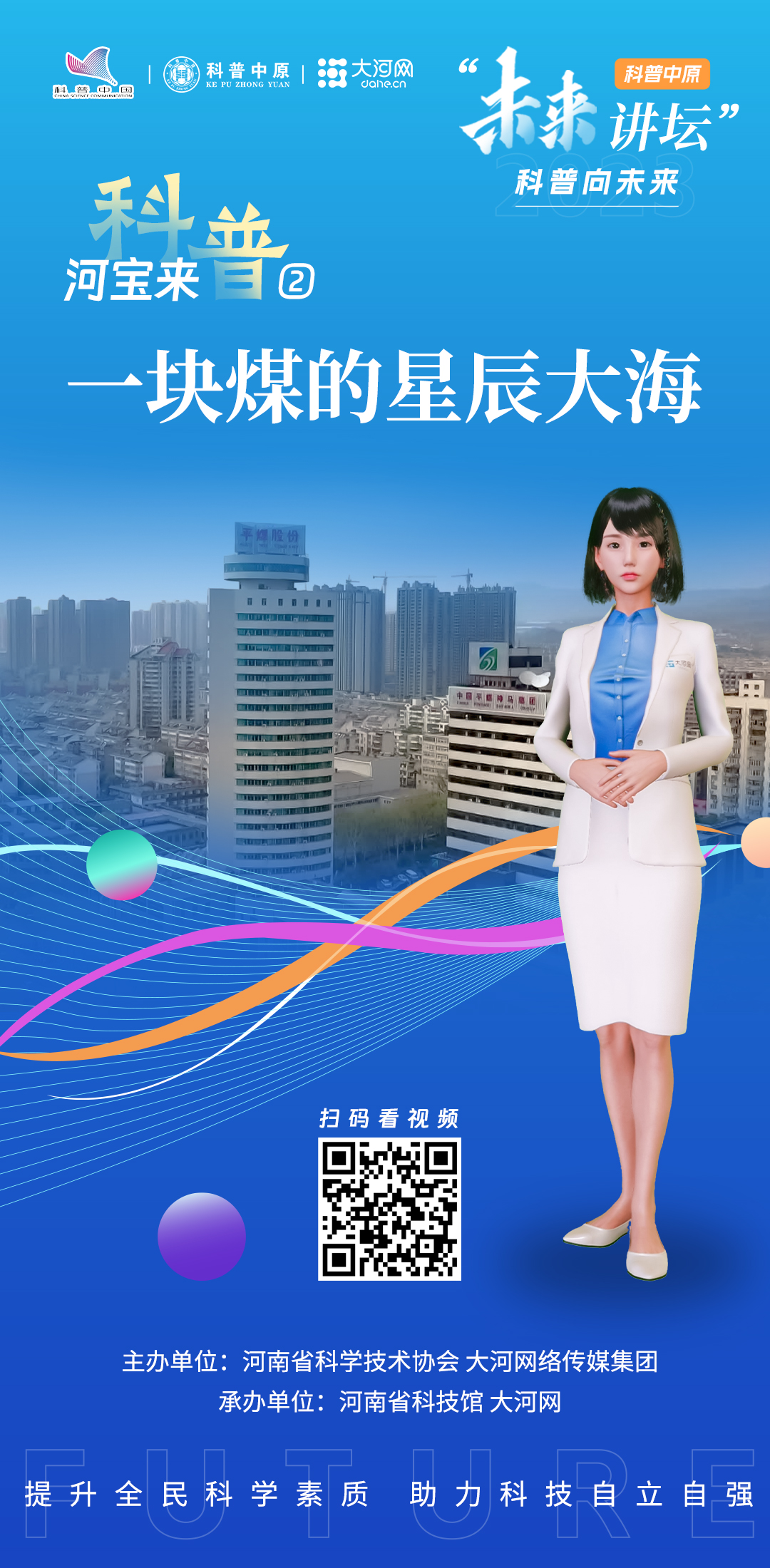 【河寶來科普②】一塊煤的“星辰大?！? /></p>
<p>&nbsp;</p>
      <!--ecms.*-->
      <p class=