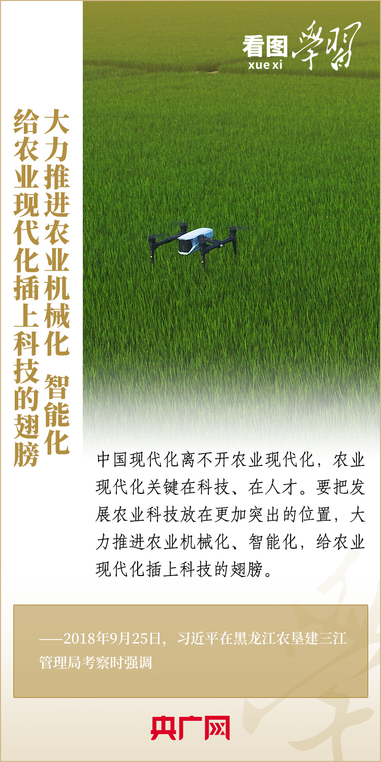 看圖學(xué)習(xí)丨當(dāng)好國家糧食穩(wěn)產(chǎn)保供“壓艙石”是東北的首要擔(dān)當(dāng)