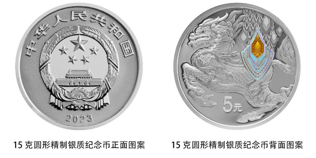 央行將發(fā)行中華傳統(tǒng)瑞獸金銀紀(jì)念幣