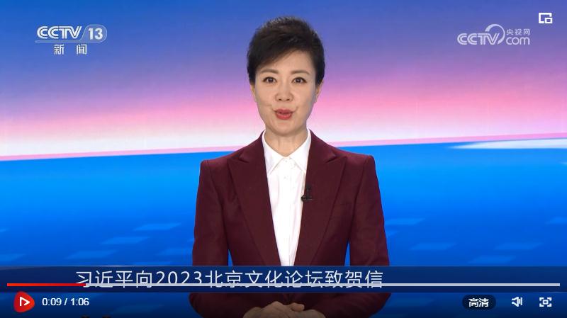 【央視快評(píng)】為推動(dòng)構(gòu)建人類命運(yùn)共同體注入深厚持久的文化力量