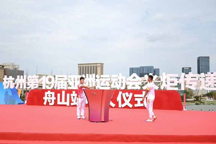 杭州亞運會｜火炬?zhèn)鬟f看“浙”里：舟山