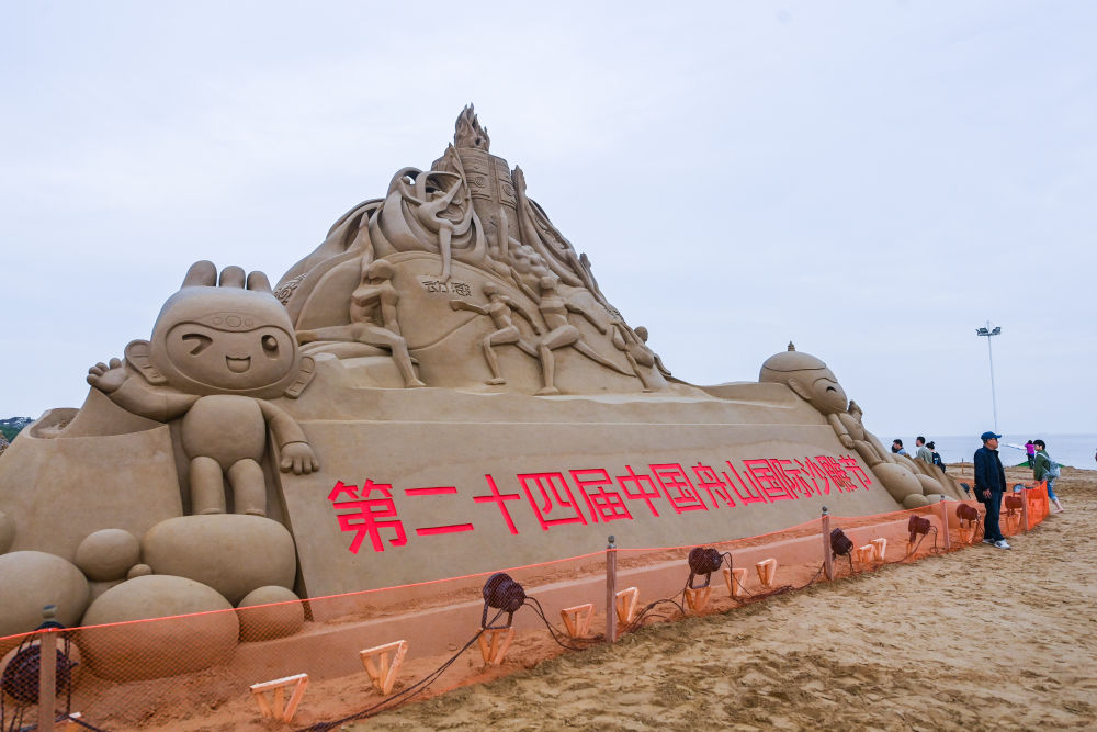 杭州亞運會｜火炬?zhèn)鬟f看“浙”里：舟山