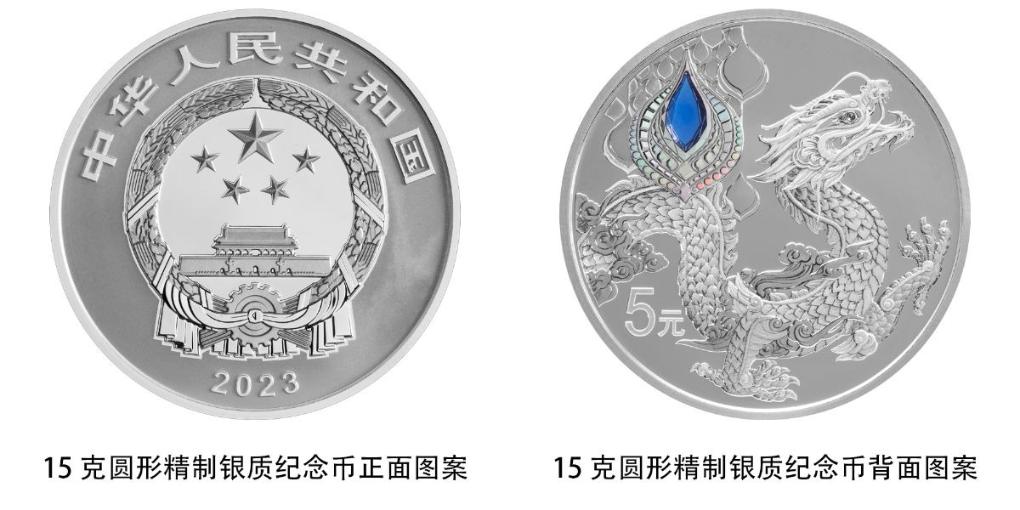 央行將發(fā)行中華傳統(tǒng)瑞獸金銀紀(jì)念幣