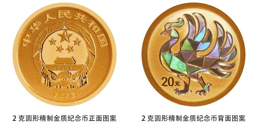 央行將發(fā)行中華傳統(tǒng)瑞獸金銀紀(jì)念幣