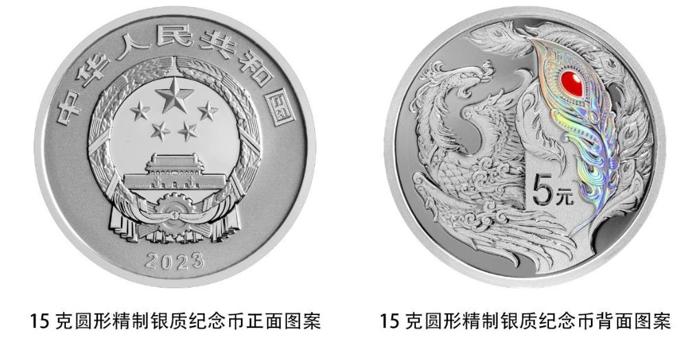央行將發(fā)行中華傳統(tǒng)瑞獸金銀紀(jì)念幣