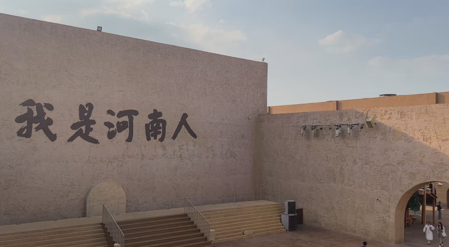 從“河”而來丨探尋“我們是誰？”中外媒體走進“只有河南·戲劇幻城”