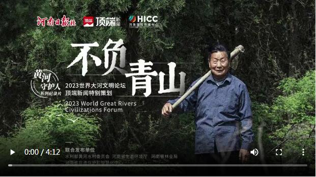 20年種樹百萬棵！太行又多了位“愚公”丨黃河守護(hù)人②