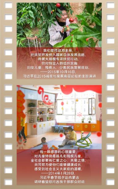 他們，總書記格外關(guān)心、格外關(guān)注