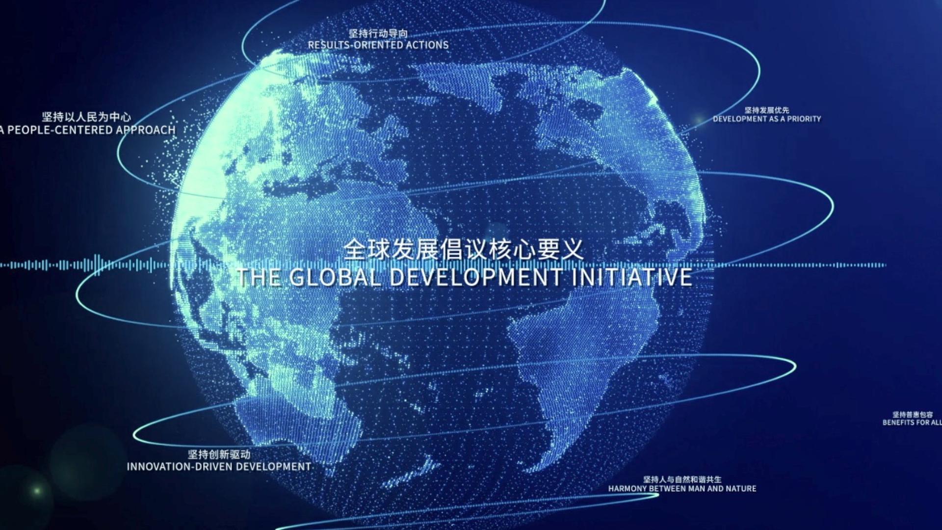 發(fā)展之道——共建更加美好的世界