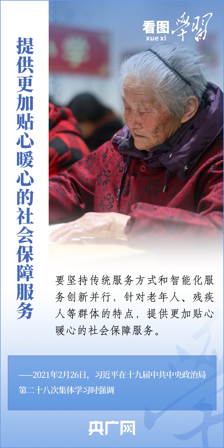 看圖學(xué)習(xí)丨格外關(guān)心、格外關(guān)注 中國促進(jìn)殘疾人事業(yè)全面發(fā)展