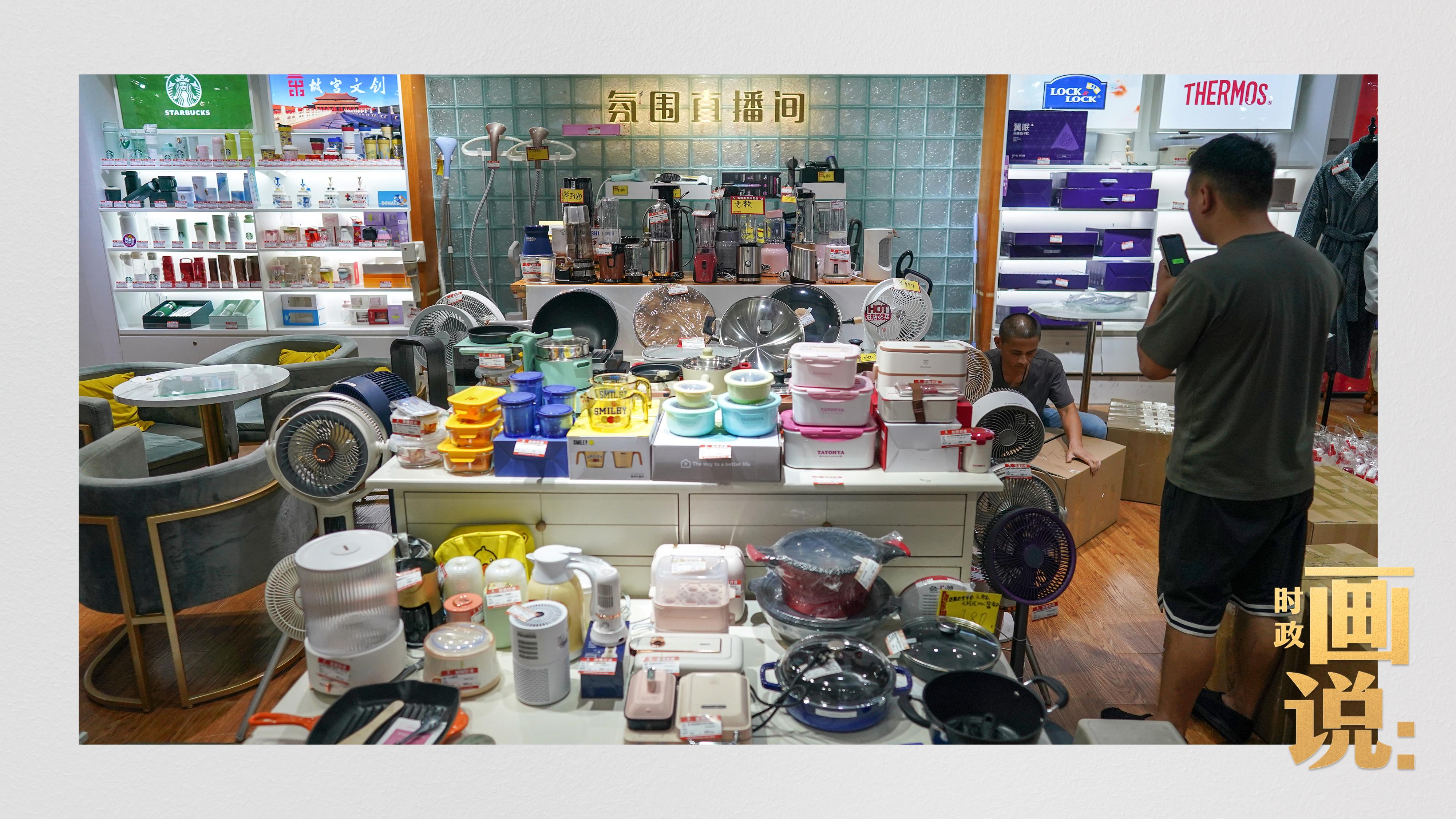 時(shí)政畫(huà)說(shuō)丨小商品 大生意