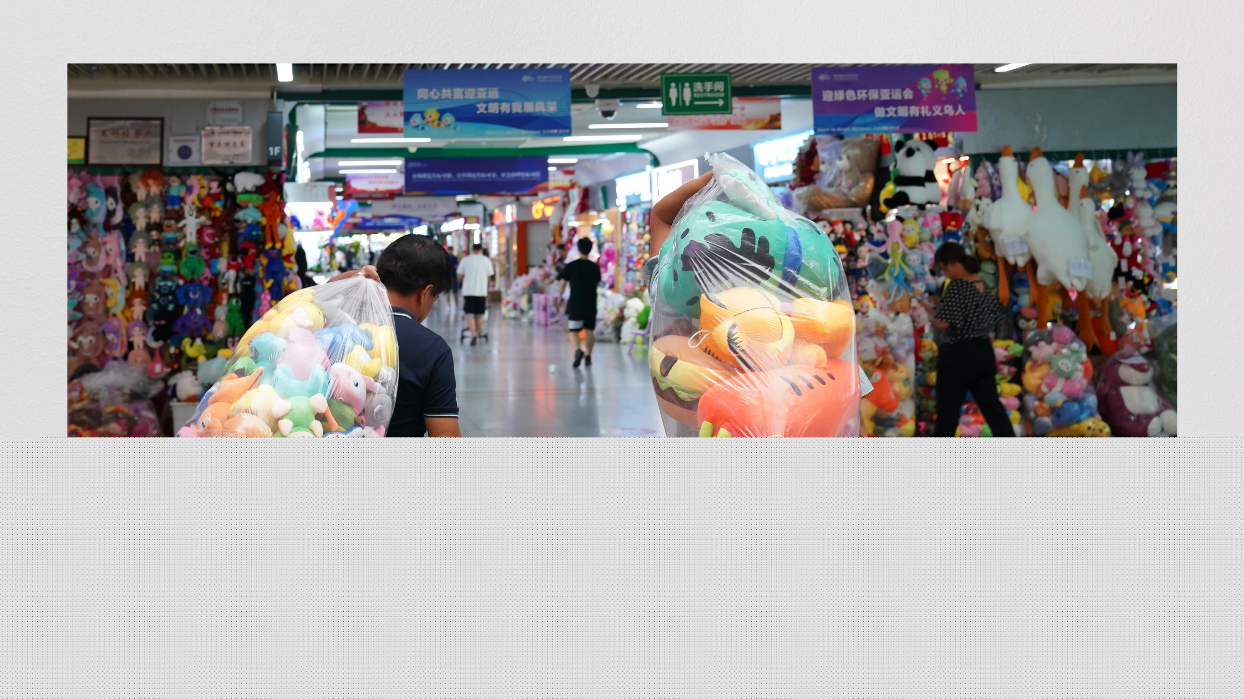 時(shí)政畫(huà)說(shuō)丨小商品 大生意