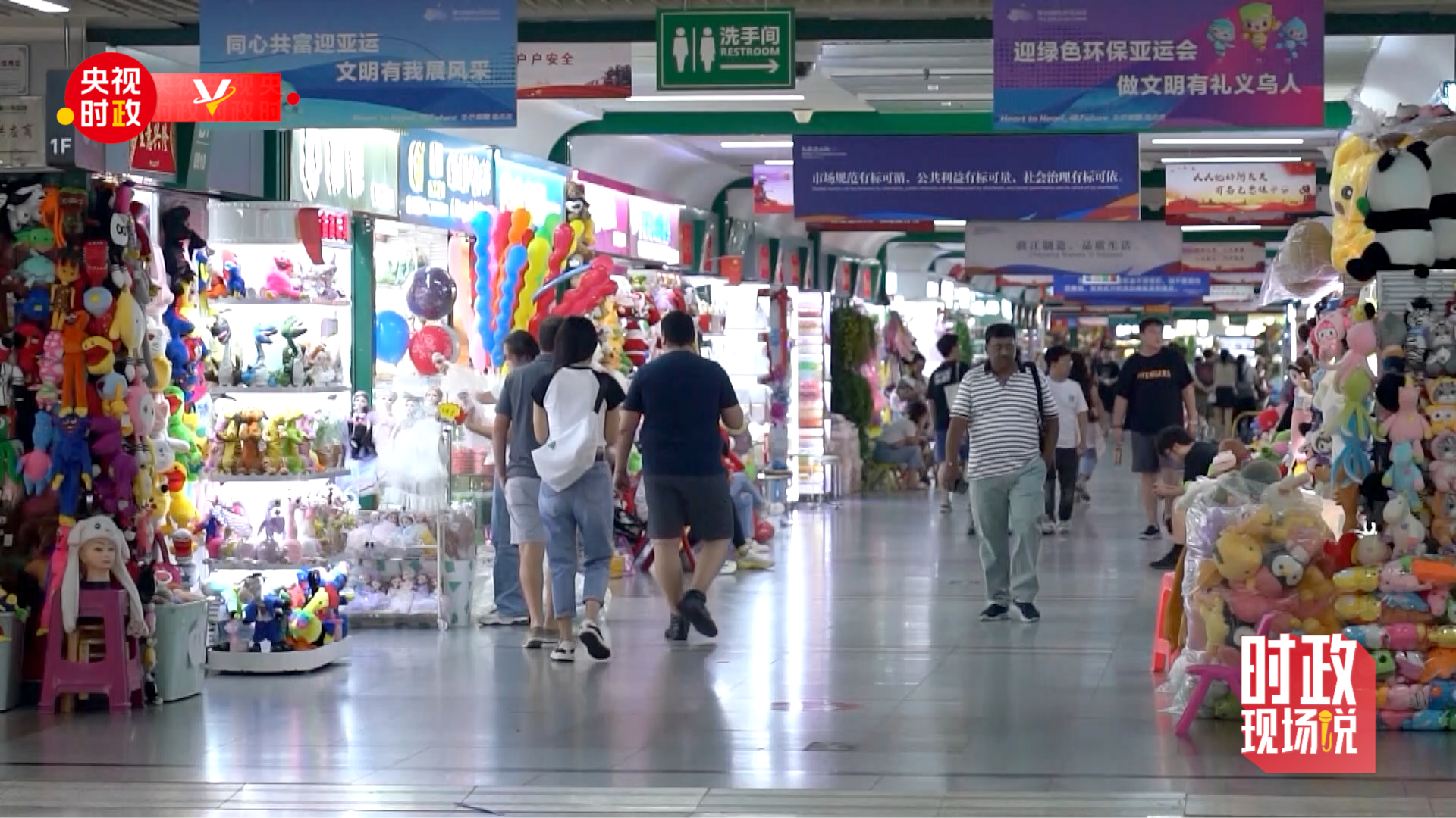 時政現(xiàn)場說丨義烏&mdash;&mdash;從&ldquo;雞毛換糖&rdquo;到&ldquo;世界超市&rdquo;