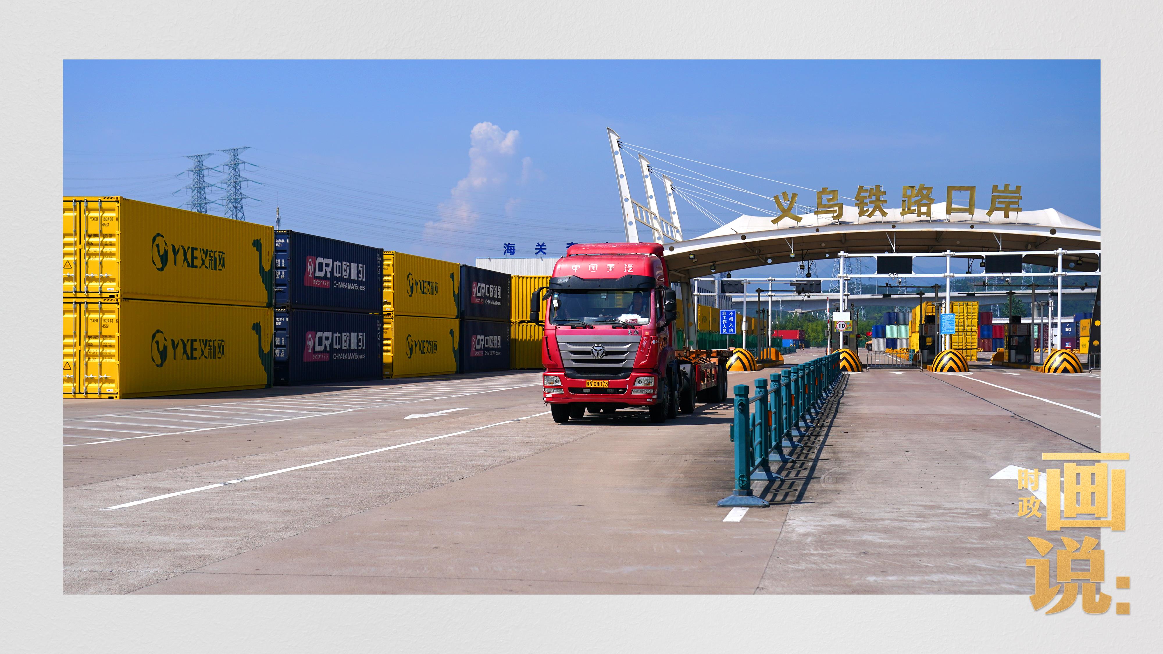 時(shí)政畫(huà)說(shuō)丨小商品 大生意