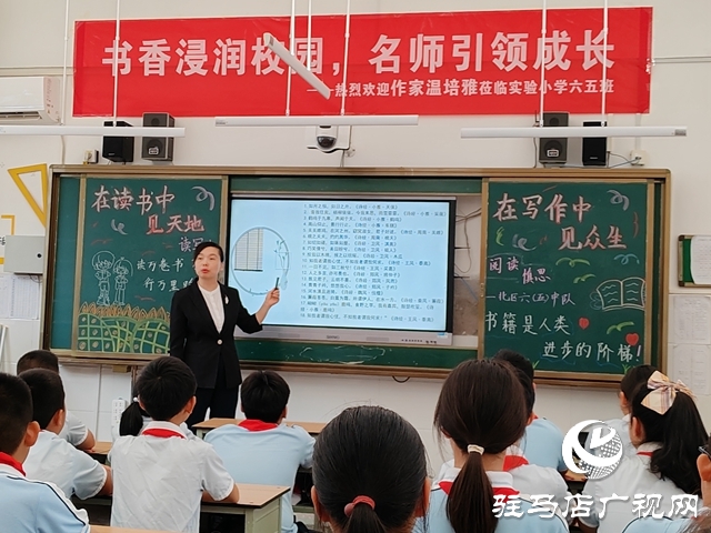 駐馬店市實驗小學六五班：開展沁潤書香伴我成長 與作家面對面活動