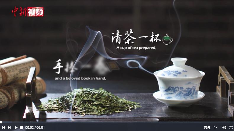 時(shí)政微視頻｜習(xí)近平待客的&ldquo;那杯茶&rdquo;