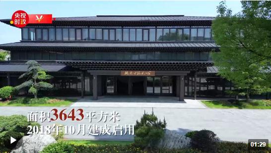 習(xí)近平浙江行丨堅(jiān)持和發(fā)展新時(shí)代&ldquo;楓橋經(jīng)驗(yàn)&rdquo;&mdash;&mdash;走進(jìn)楓橋經(jīng)驗(yàn)陳列館