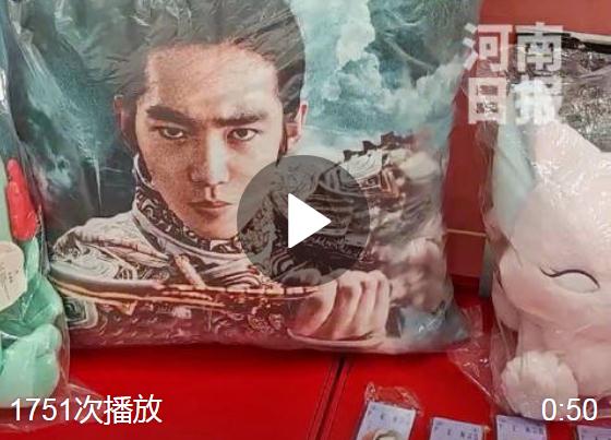 【姬發(fā)抱枕、妲己書簽……#朝歌鹿臺開起文博會#】9月21日，第十屆中原（鶴壁）文化產(chǎn)業(yè)博覽交易會開幕。#封神質(zhì)子姬發(fā)抱枕#、妲己書簽、紂王劍、毛尖咖啡、山海經(jīng)手辦，許多文創(chuàng)潮玩吸了年輕人的目光。文創(chuàng)點亮美好生活，快來發(fā)現(xiàn)古都新標(biāo)簽！封神三部曲于適yosh （記者陳晨 胡楚云） 河南日報的微博視頻