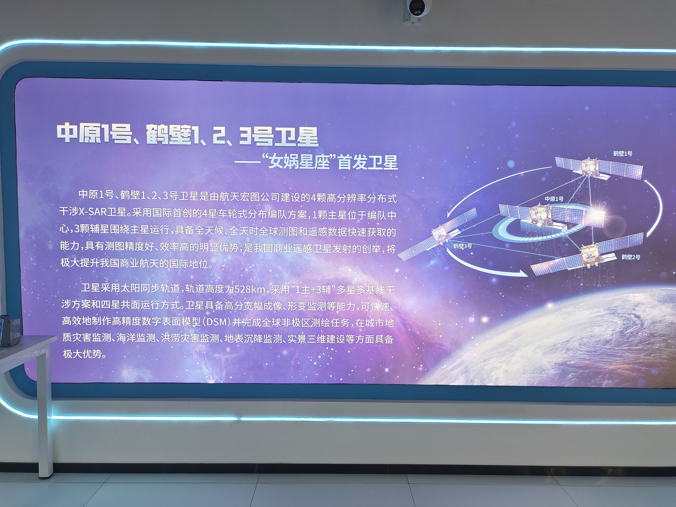 市值130多億！看鶴壁這家龍頭企業(yè)如何布局衛(wèi)星遙感產(chǎn)業(yè)？