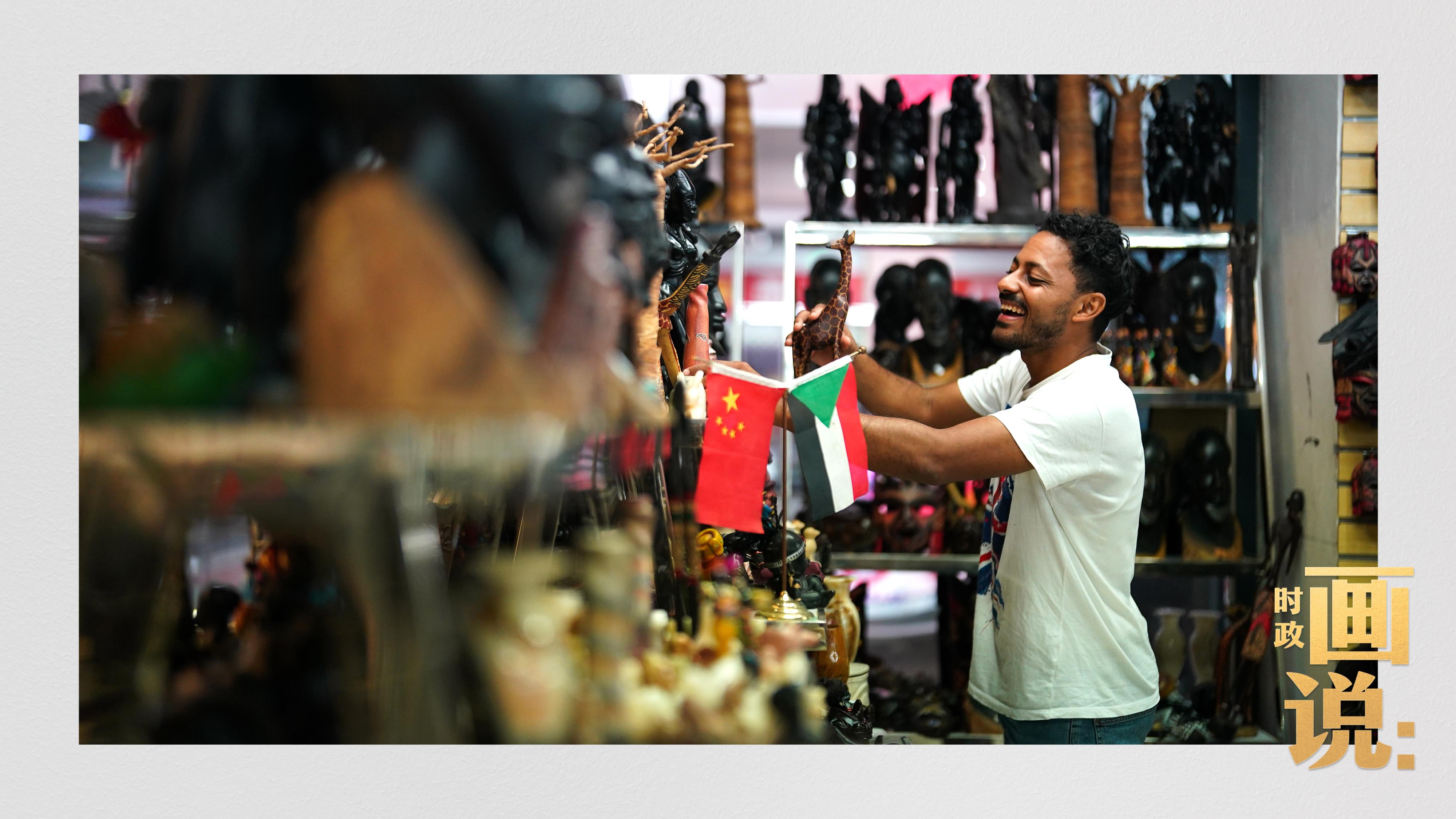 時(shí)政畫(huà)說(shuō)丨小商品 大生意