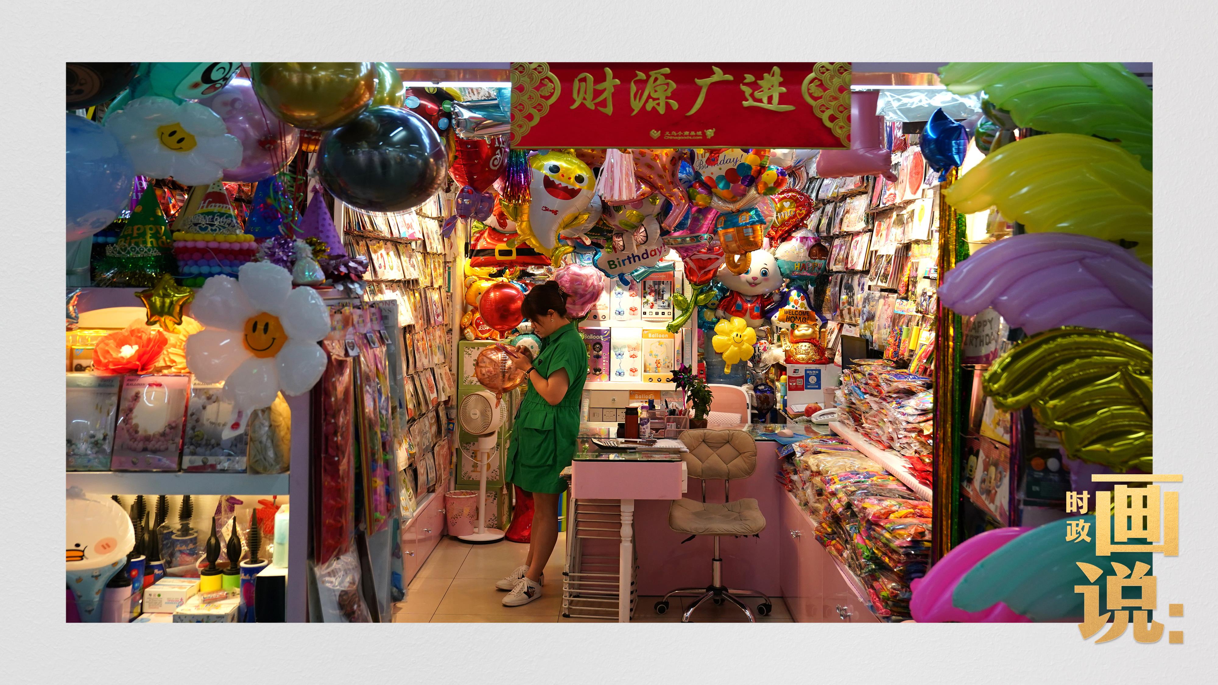 時(shí)政畫(huà)說(shuō)丨小商品 大生意