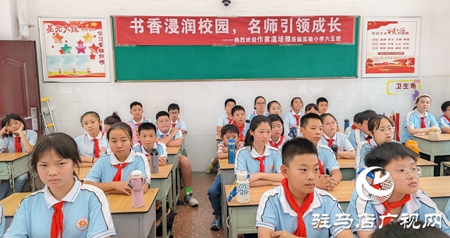 駐馬店市實驗小學六五班：開展沁潤書香伴我成長 與作家面對面活動