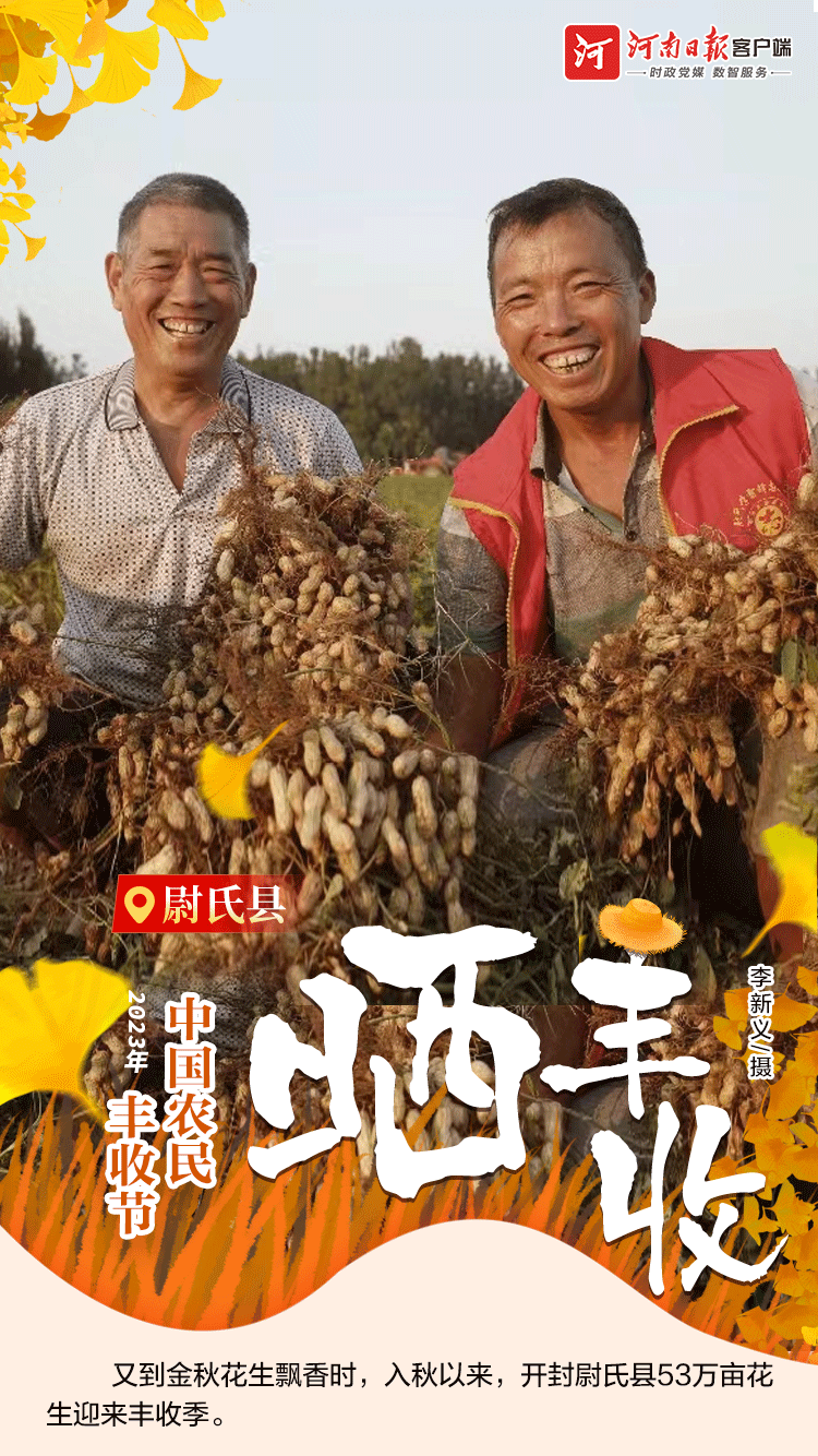 海報(bào) | 豐收節(jié)，曬豐收?。ㄒ唬? /></p>
<p style=