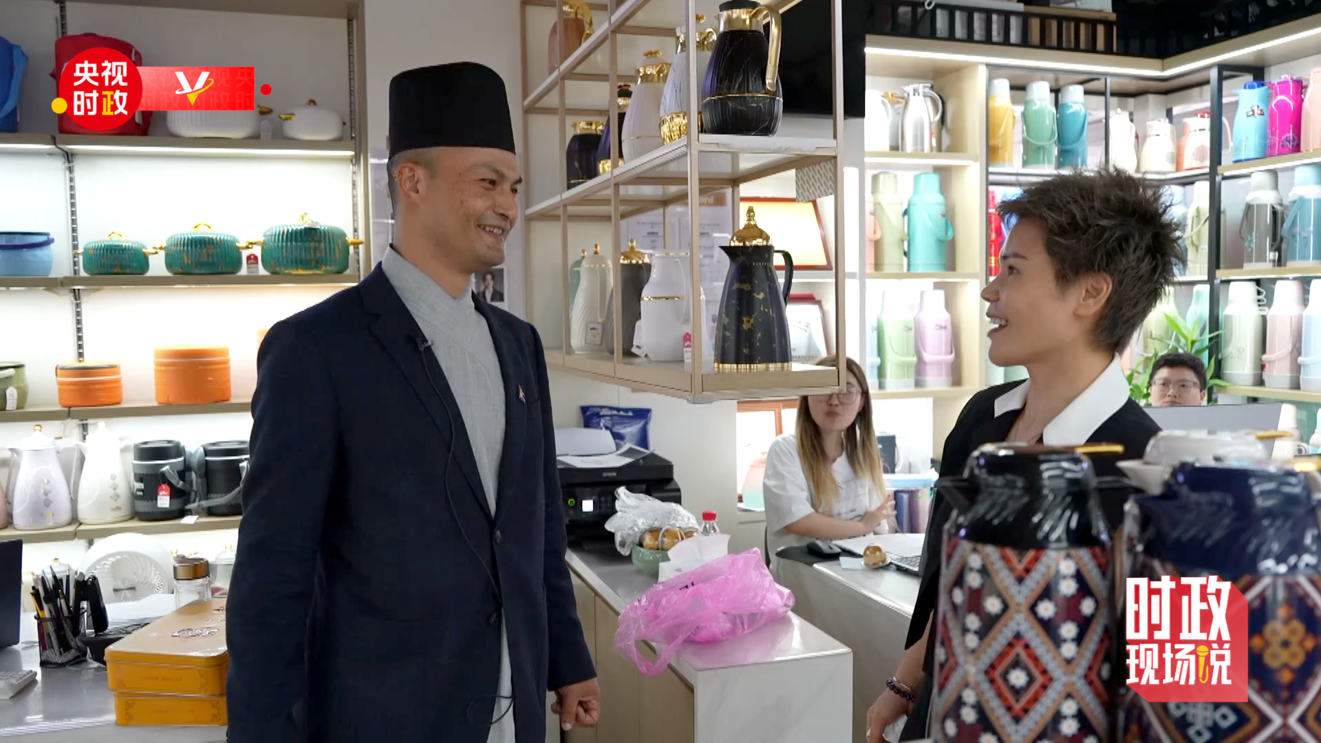 時(shí)政現(xiàn)場說丨來自尼泊爾的“老義烏”