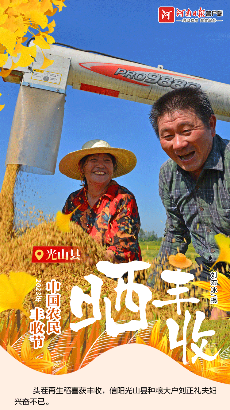 海報(bào) | 豐收節(jié)，曬豐收?。ㄒ唬? /></p>
<p style=