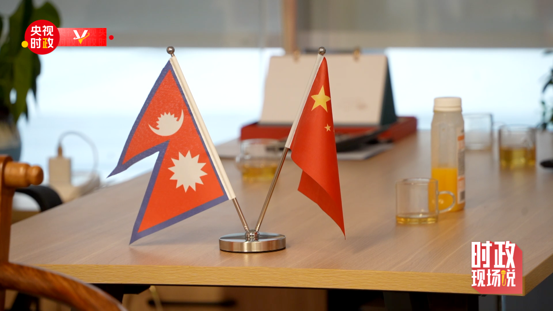 時(shí)政現(xiàn)場說丨來自尼泊爾的“老義烏”