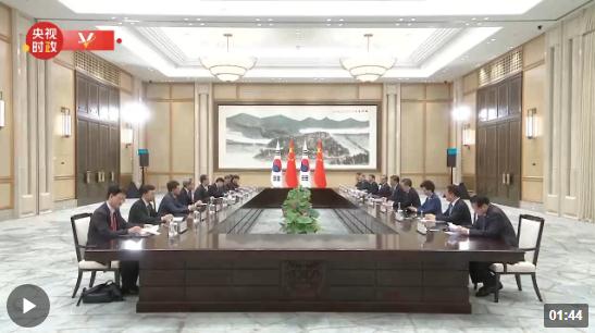 獨家視頻丨習近平會見韓國總理韓德洙