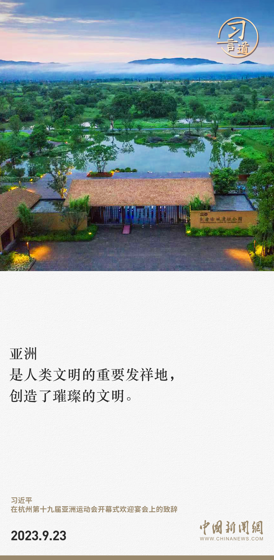 【潮涌東方】習(xí)言道｜以體育促包容，增強(qiáng)文明自信